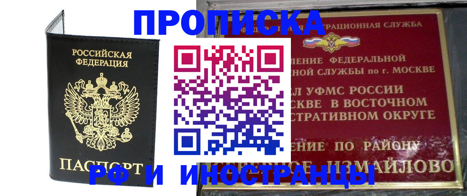 прописка иностранных граждан в Рассказово