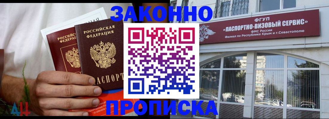 временная регистрация для всех в Рассказово